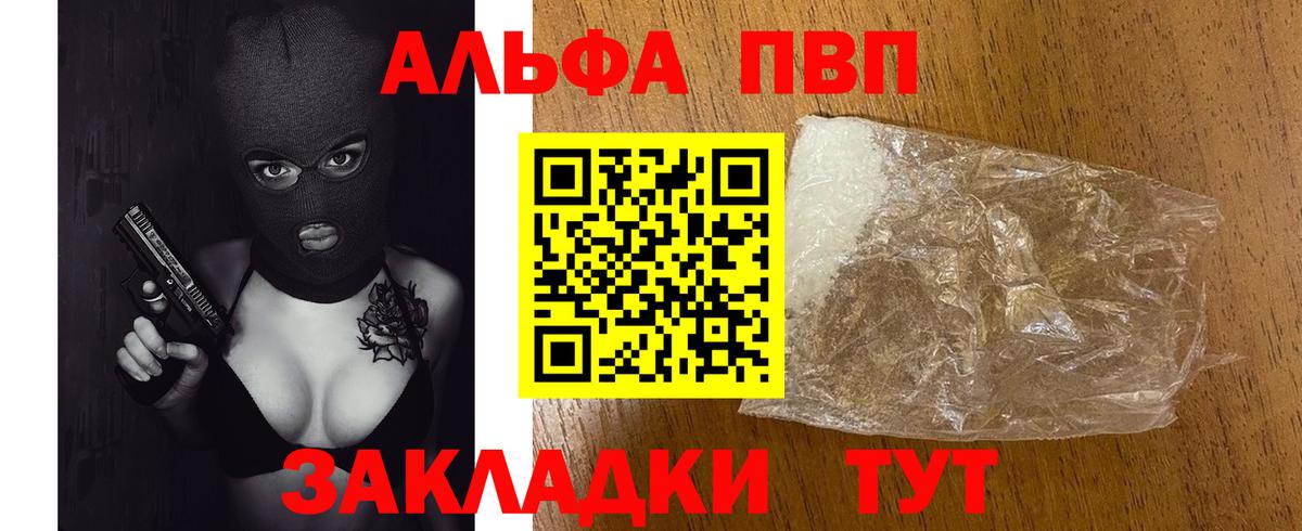 Нягань  А ПВП  APVP Crystall  Вход с VPN  Альфа ПВП СК 