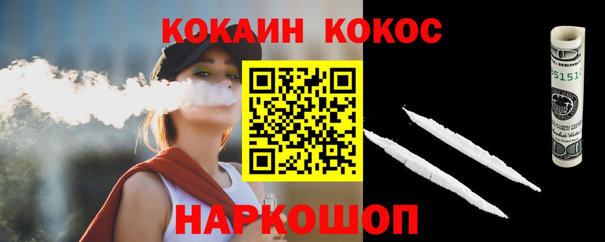 COCAIN Колумбийский  Cocaine 99%  Нягань  Вход с VPN 