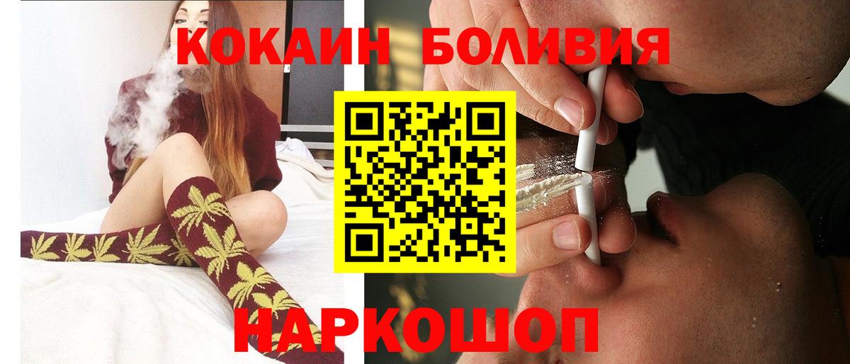 КОКАИН Боливия Нягань