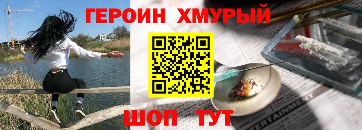 ГЕРОИН  ГЕРОИН белый  Вход с VPN  Нягань 