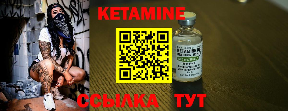 КЕТАМИН ketamine Нягань