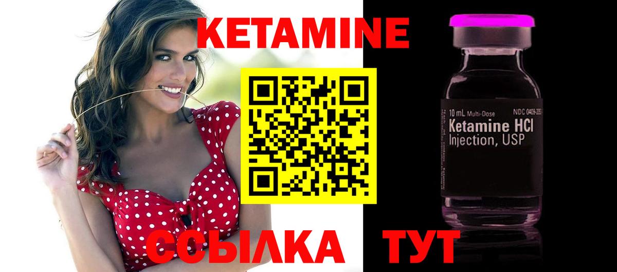 Кетамин ketamine  КЕТАМИН ketamine  Нягань  Вход с VPN 