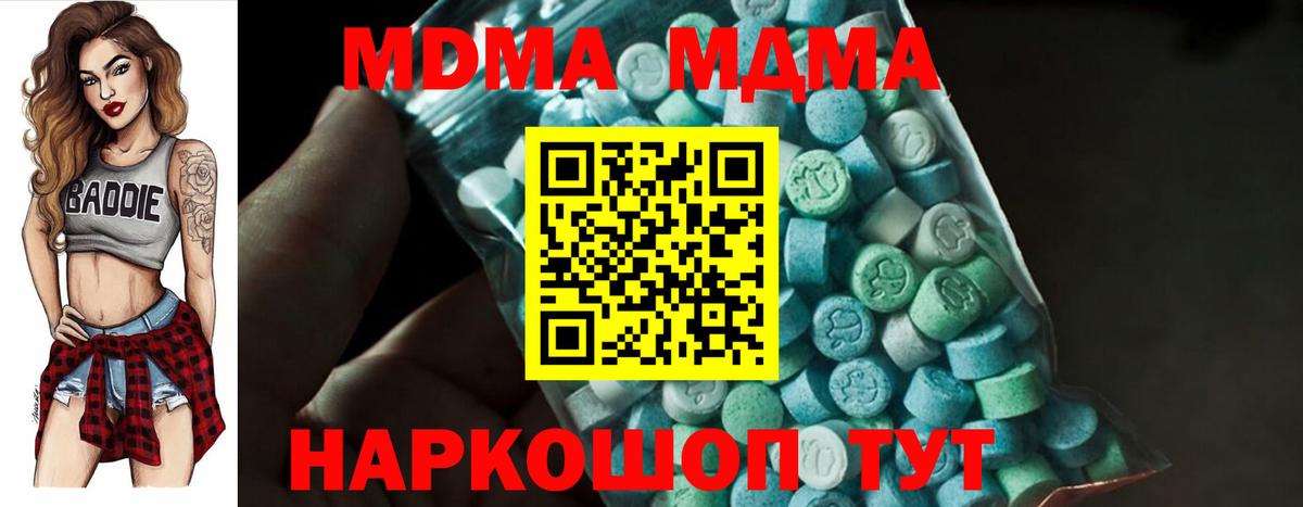 МДМА молли  Вход с VPN  МДМА Molly  Нягань 