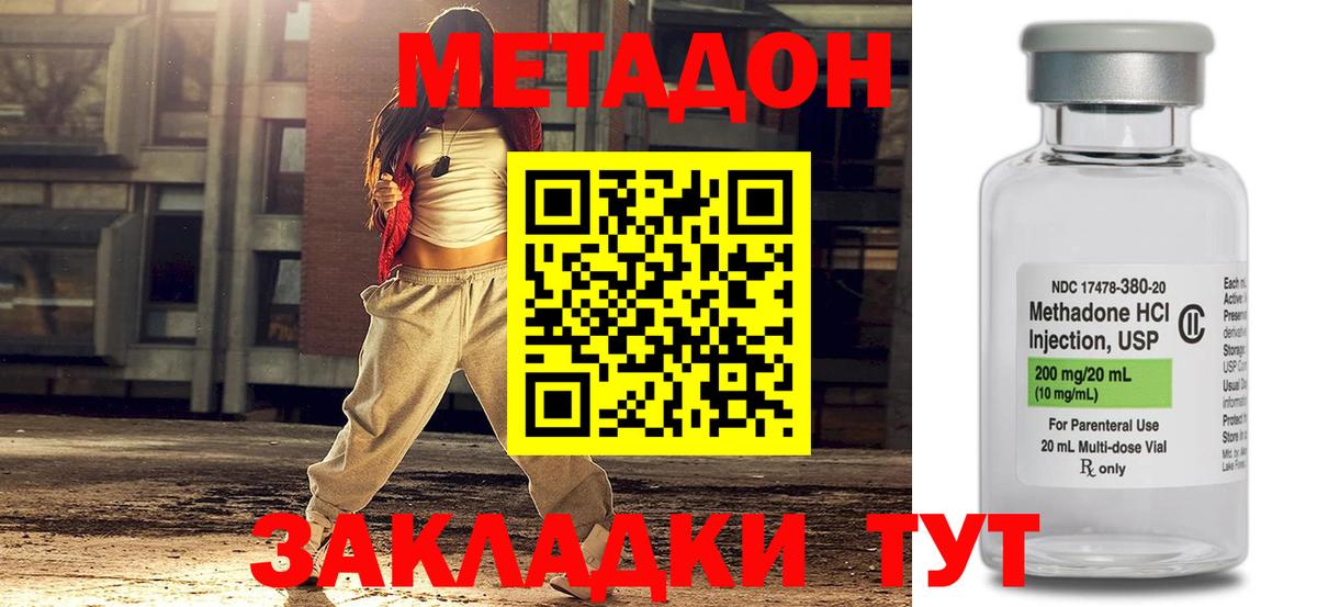 Нягань  Метадон кристалл  Вход с VPN 