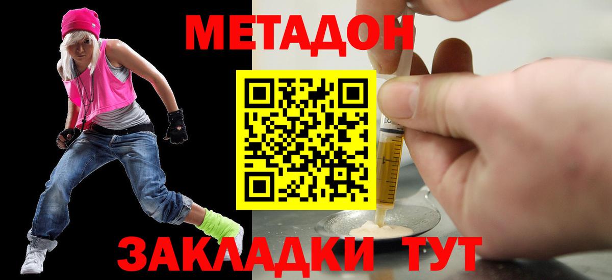 Метадон VHQ Нягань