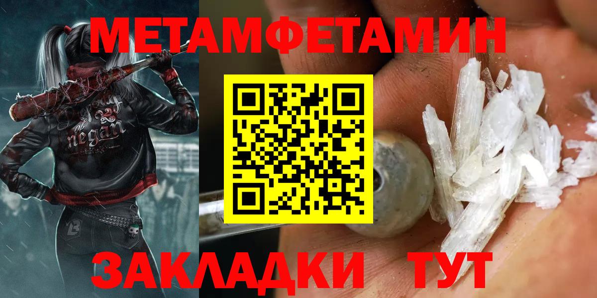 МЕТАМФЕТАМИН Methamphetamine Нягань