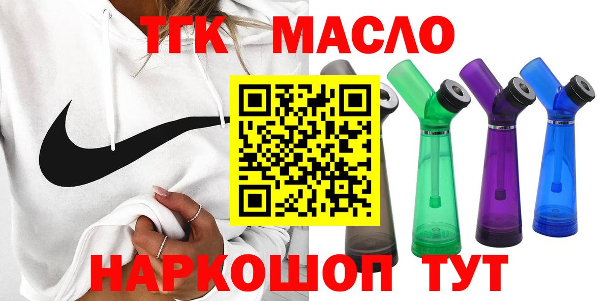 Нягань  Дистиллят ТГК THC oil  Вход с VPN 