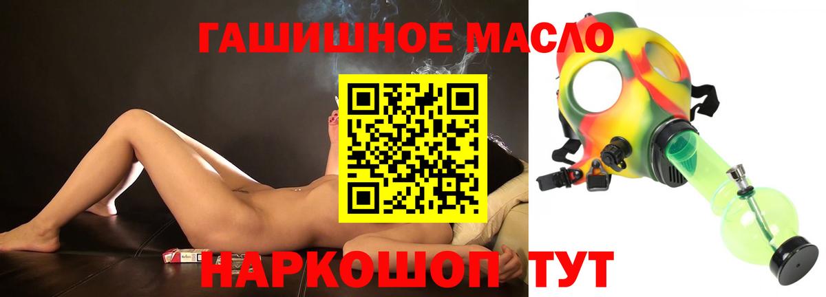 Дистиллят ТГК гашишное масло Нягань